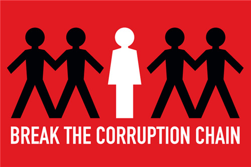 2016年国际反腐败日
